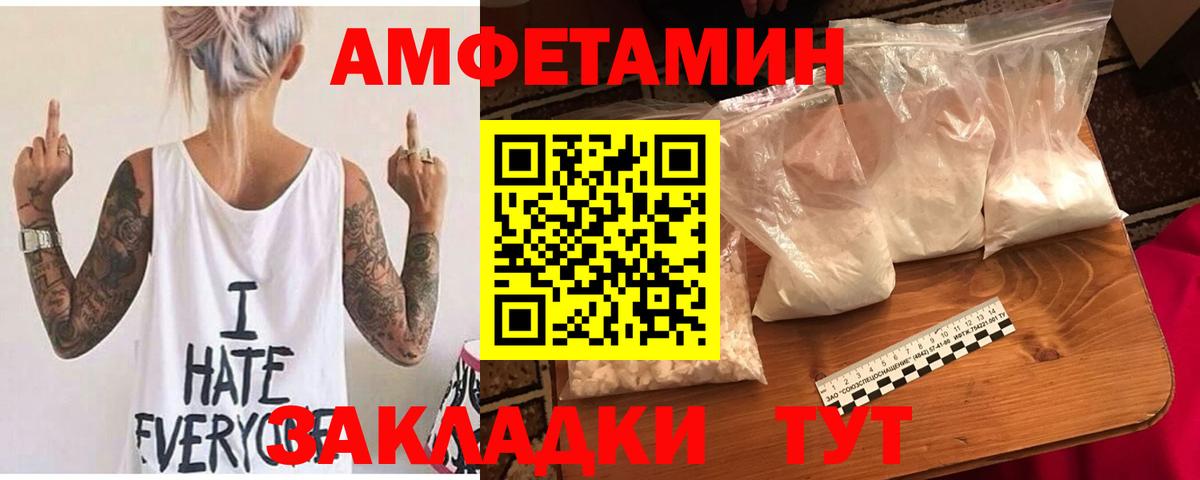 АМФ 98% Егорьевск