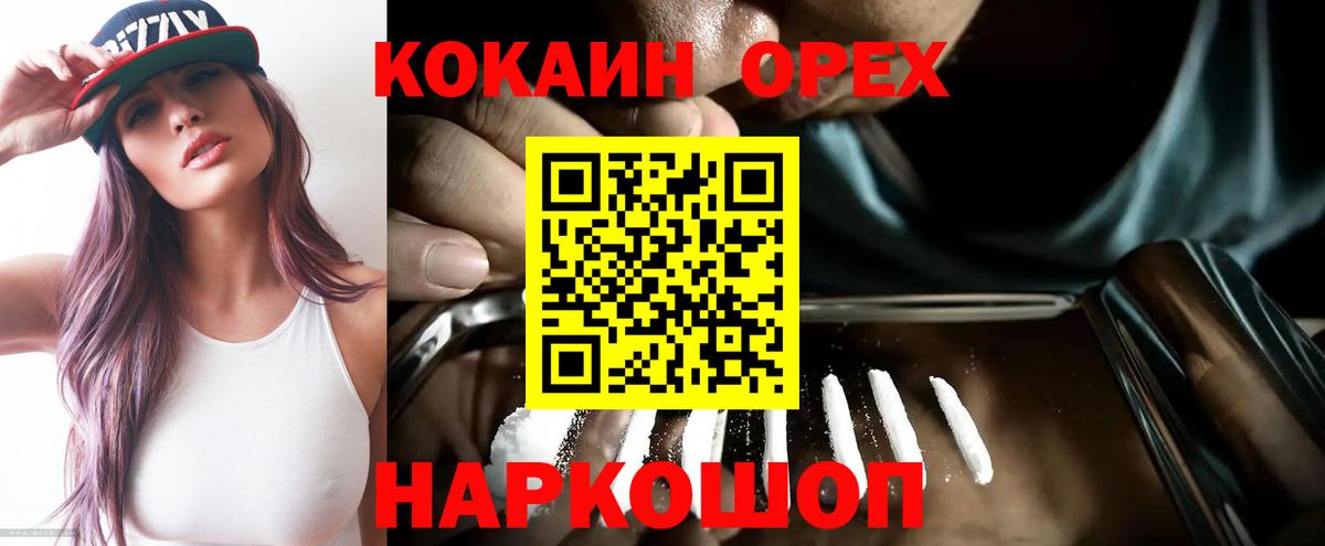 Cocaine Эквадор Егорьевск