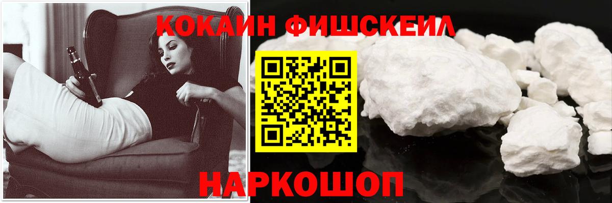 где купить наркотик  Кокаин  Егорьевск  COCAIN Колумбийский  Вход с VPN  COCAIN FishScale 