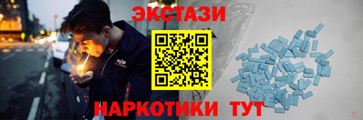 Егорьевск  Экстази DUBAI  ЭКСТАЗИ 280мг  Ecstasy  Вход с VPN 