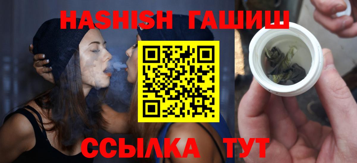 ГАШИШ Изолятор  ГАШ хэш  магазин продажи наркотиков  ГАШ  Егорьевск  Вход с VPN 
