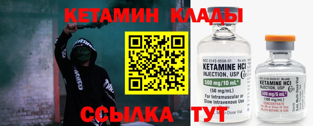 Егорьевск  Кетамин VHQ  Кетамин ketamine  Вход с VPN 