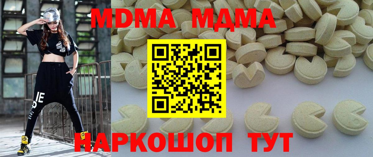 MDMA VHQ  Вход с VPN  МДМА  МДМА VHQ  Егорьевск 
