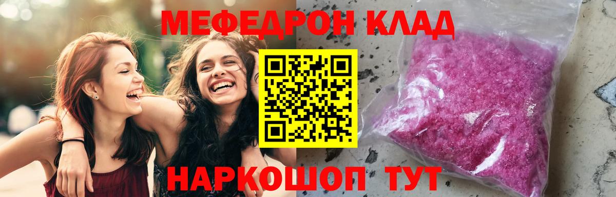 Меф мяу мяу  МЕФ VHQ  Мефедрон  Вход с VPN  Егорьевск 