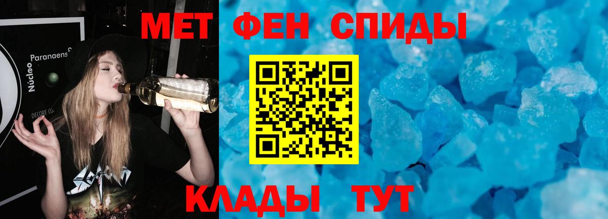 Егорьевск  Первитин мет  Вход с VPN 