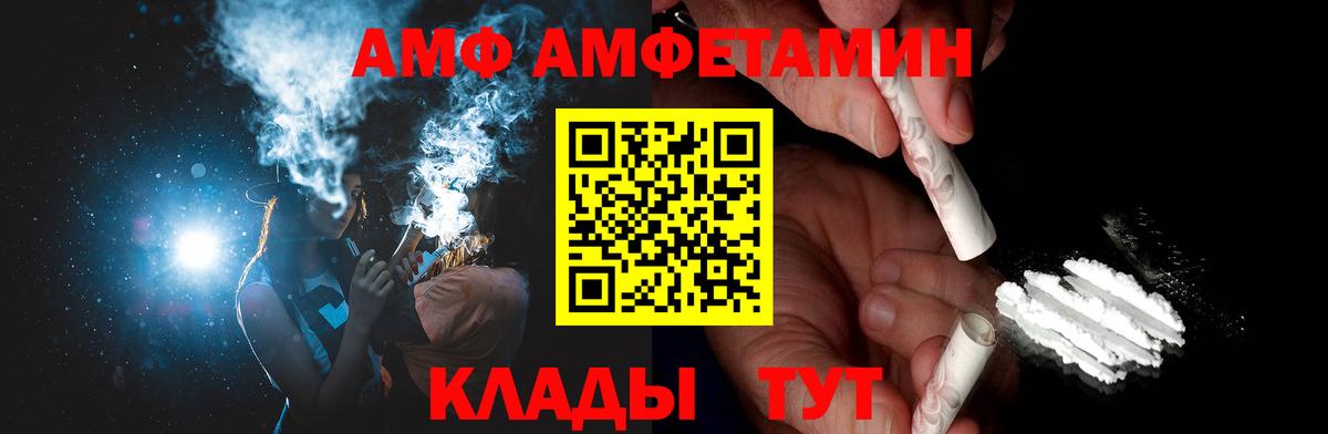 МЕТАМФЕТАМИН кристалл Егорьевск